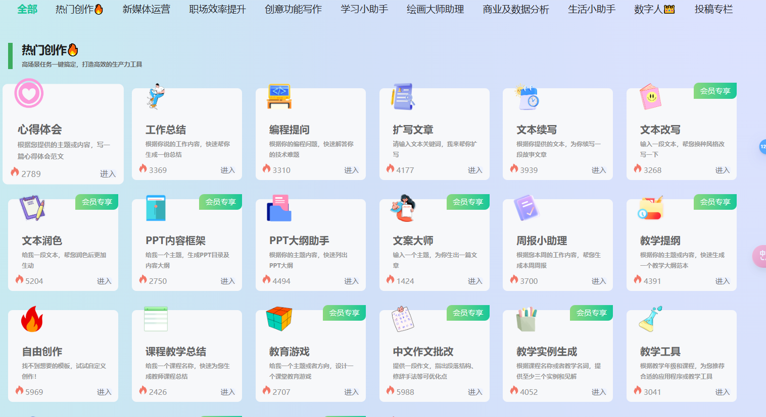 极简智能王 – 一站式AI创作工具的智能助手插图2