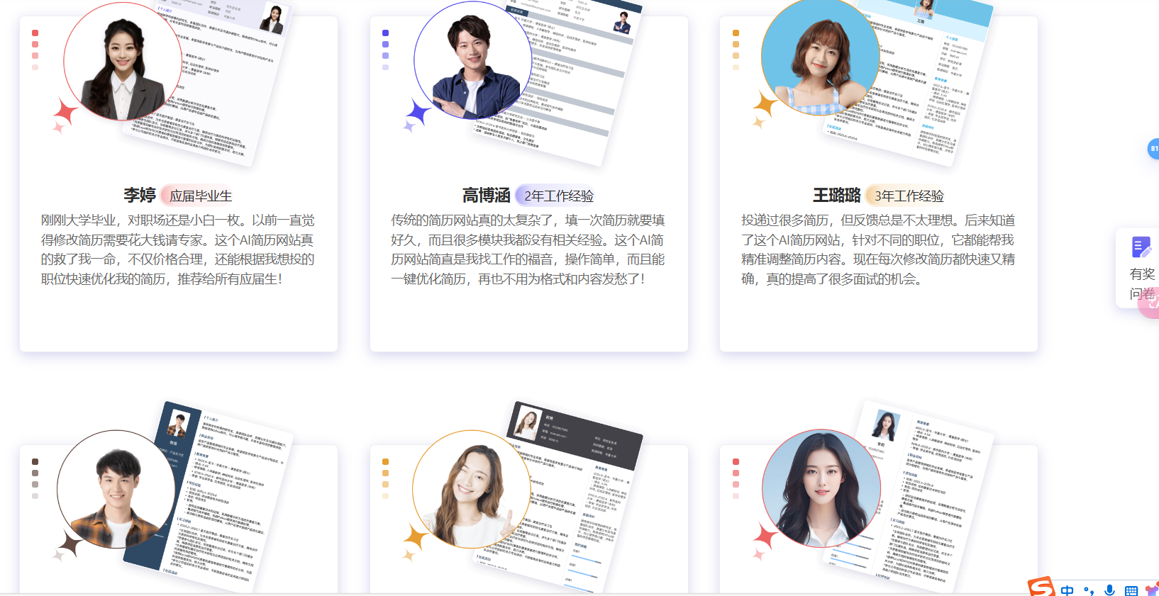 心动AI简历 – 在线简历制作与优化工具插图4