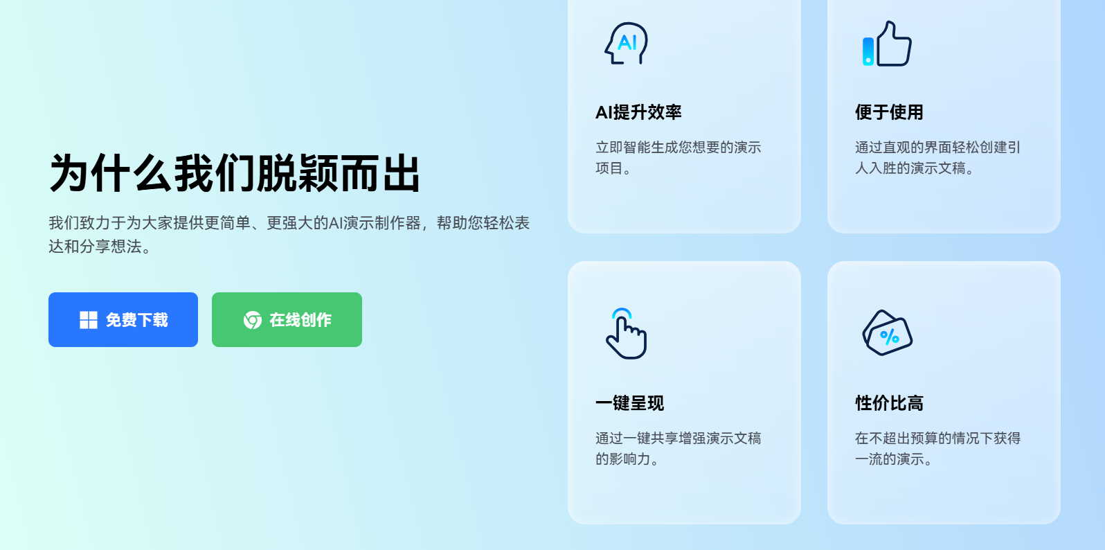 万兴智演 –  万兴旗下泛知识AI视频演示工具/网课/微课/讲课/名师必备演示神器插图2