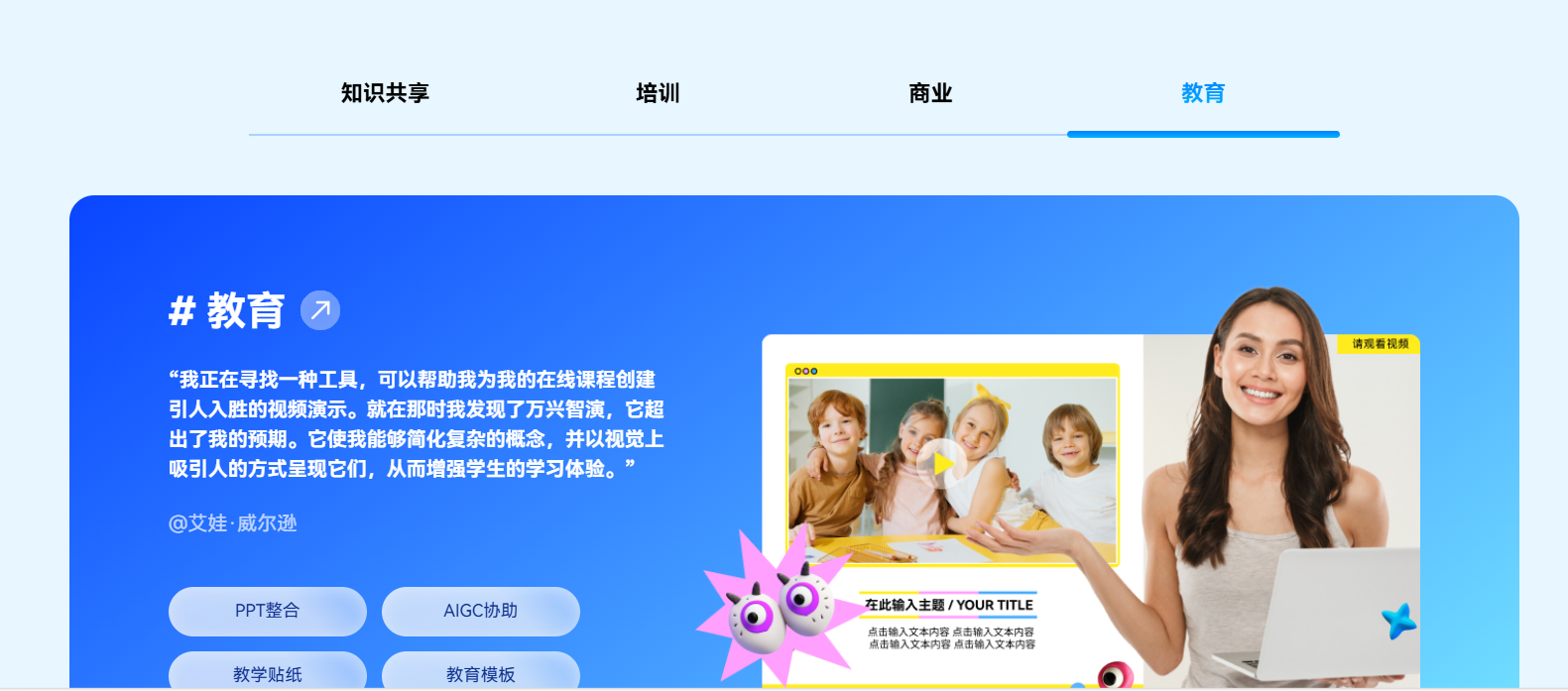 万兴智演 –  万兴旗下泛知识AI视频演示工具/网课/微课/讲课/名师必备演示神器插图4