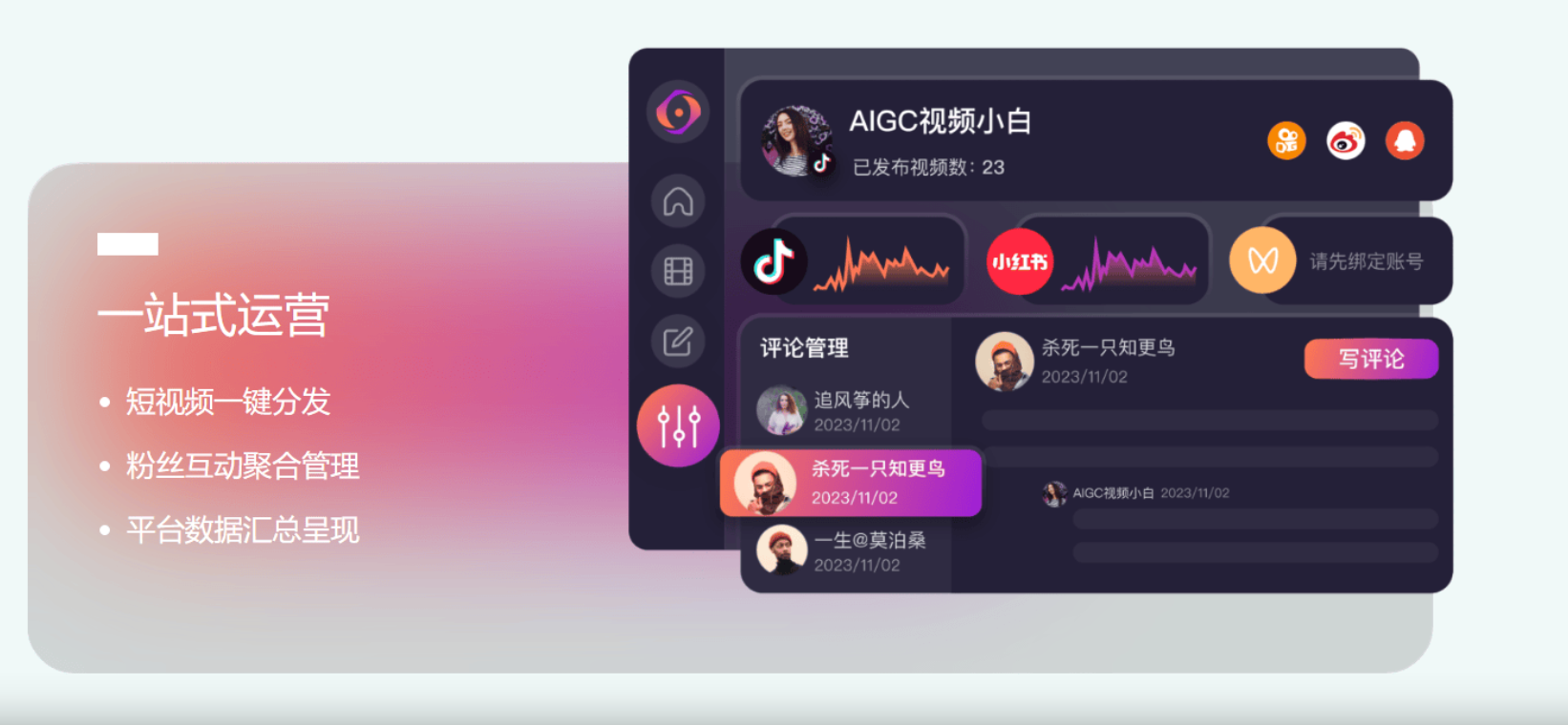 星火绘镜 – 科大讯飞推出的Al短视频创作平台插图6