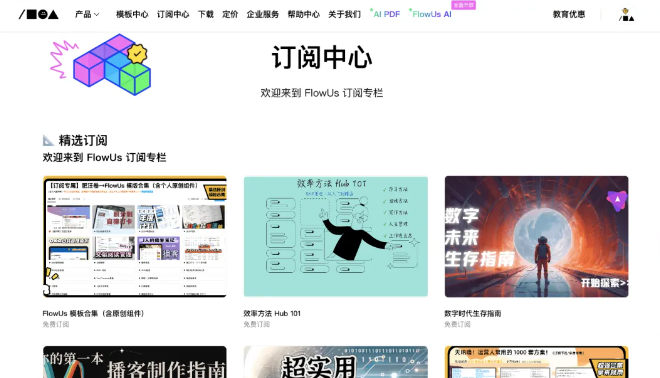 2024年知识付费平台有哪些?|最全盘点