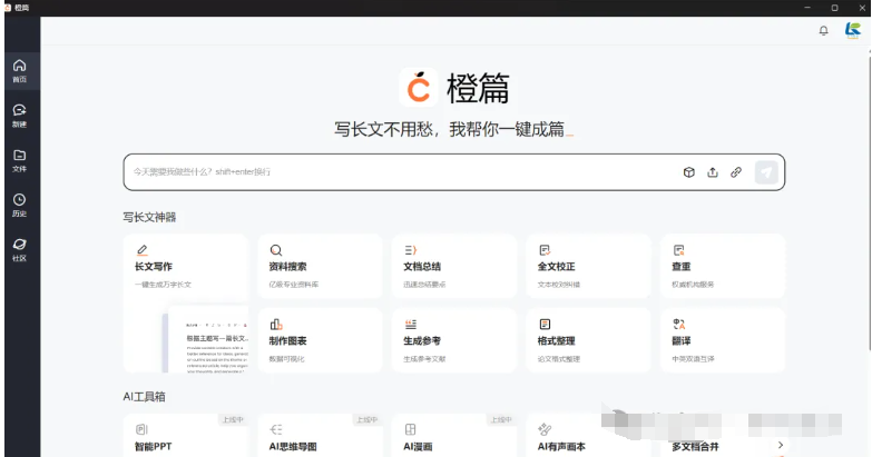 Kimi被偷家了?AI做读书账号,我更推荐用“百度橙篇AI”!