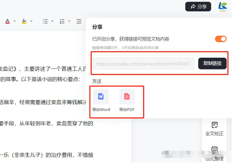 Kimi被偷家了?AI做读书账号,我更推荐用“百度橙篇AI”!