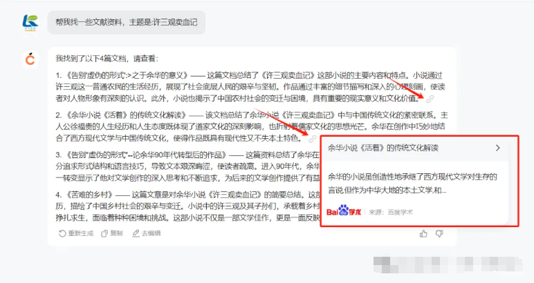 Kimi被偷家了?AI做读书账号,我更推荐用“百度橙篇AI”!