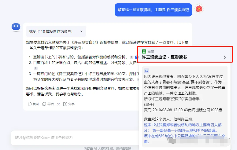Kimi被偷家了?AI做读书账号,我更推荐用“百度橙篇AI”!