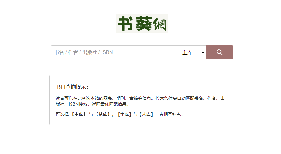 书葵网