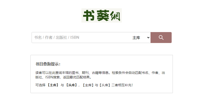 书葵网