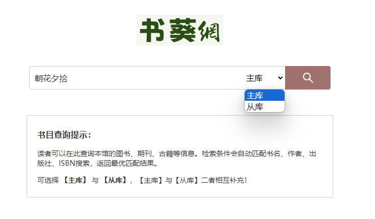 书葵网