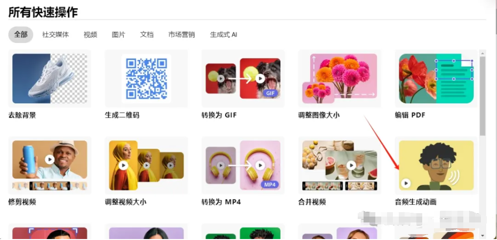 Adobe Express:一键搞定搞笑动画,免费又好玩!