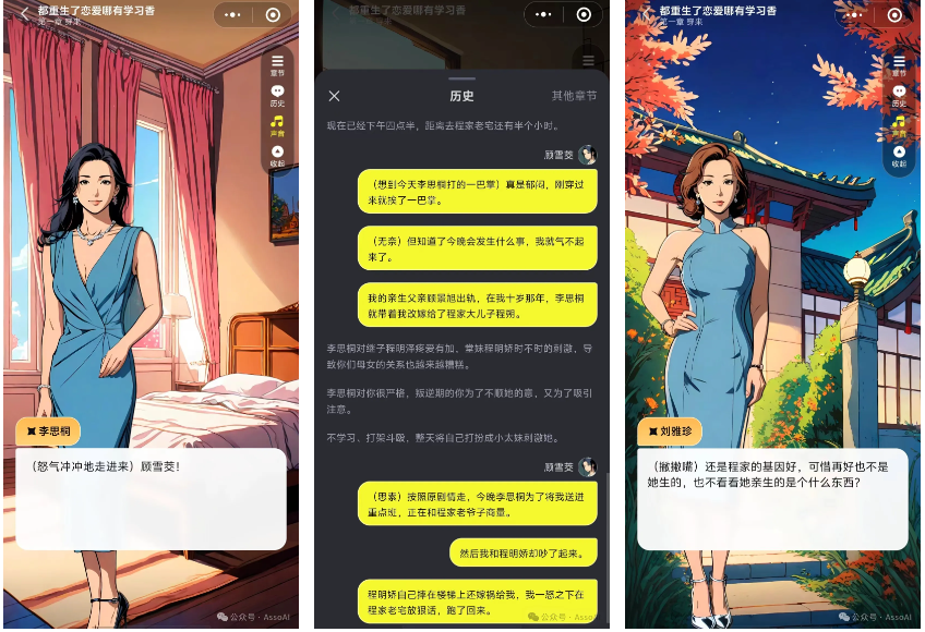 百川智能上线「蝶境 Dreamland」AI剧情互动小程序,主打一个「爽文短剧+AI对话」