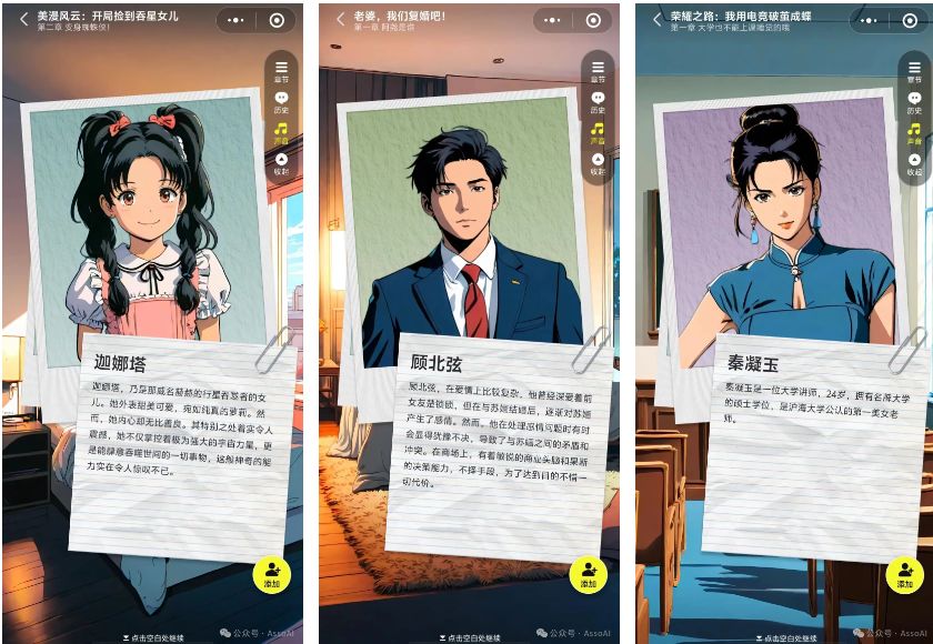 百川智能上线「蝶境 Dreamland」AI剧情互动小程序,主打一个「爽文短剧+AI对话」