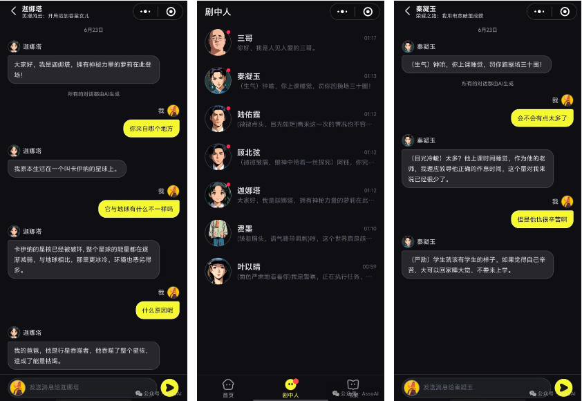 百川智能上线「蝶境 Dreamland」AI剧情互动小程序,主打一个「爽文短剧+AI对话」