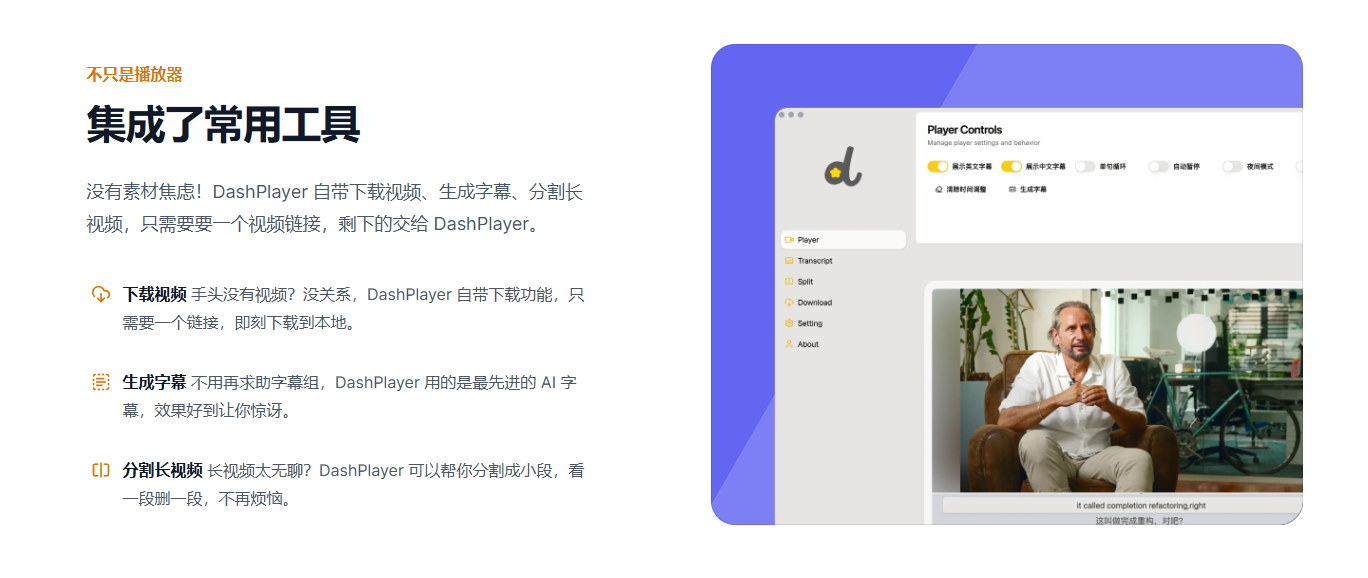 DashPlayer