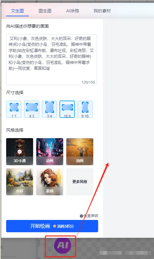 艾绘