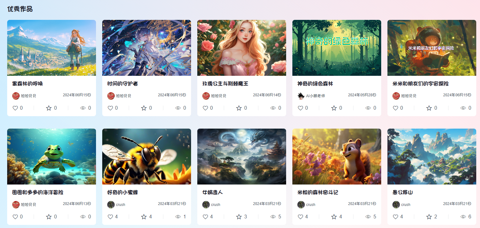 艾绘