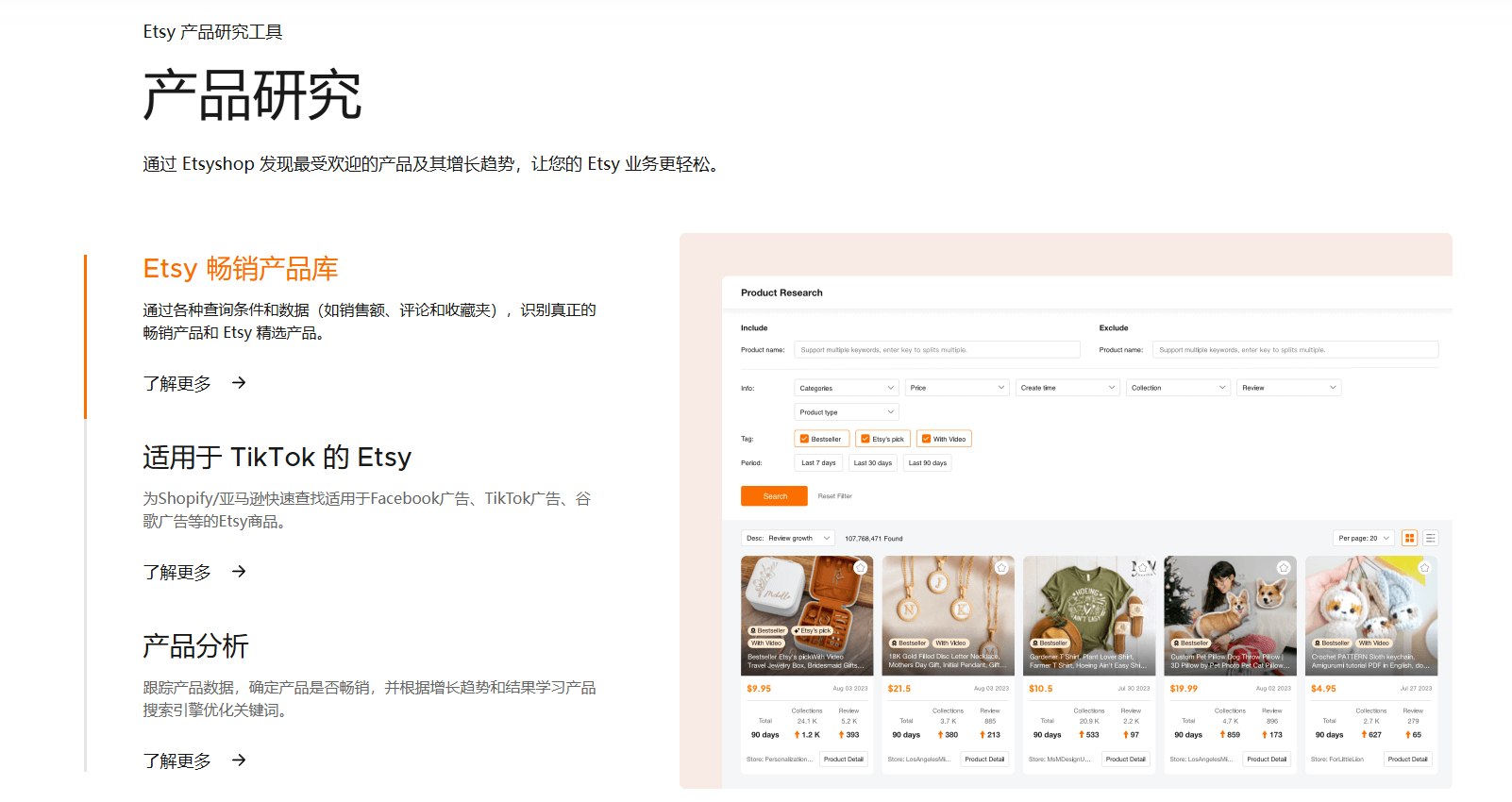 Etsyshop AI