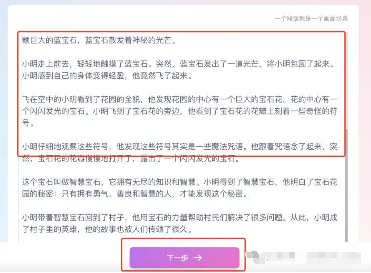 小白也能轻松上手!免费一键生成儿童绘本新神器——艾绘,百万播放量轻松达成!(附教程)