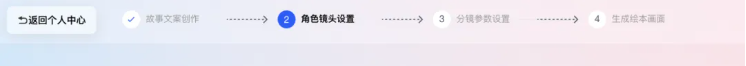 小白也能轻松上手!免费一键生成儿童绘本新神器——艾绘,百万播放量轻松达成!(附教程)