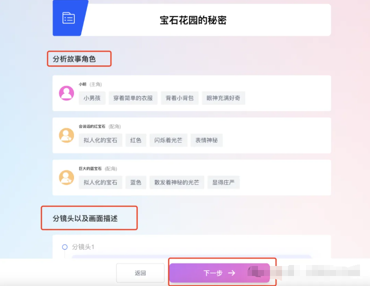 小白也能轻松上手!免费一键生成儿童绘本新神器——艾绘,百万播放量轻松达成!(附教程)