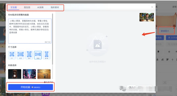 小白也能轻松上手!免费一键生成儿童绘本新神器——艾绘,百万播放量轻松达成!(附教程)