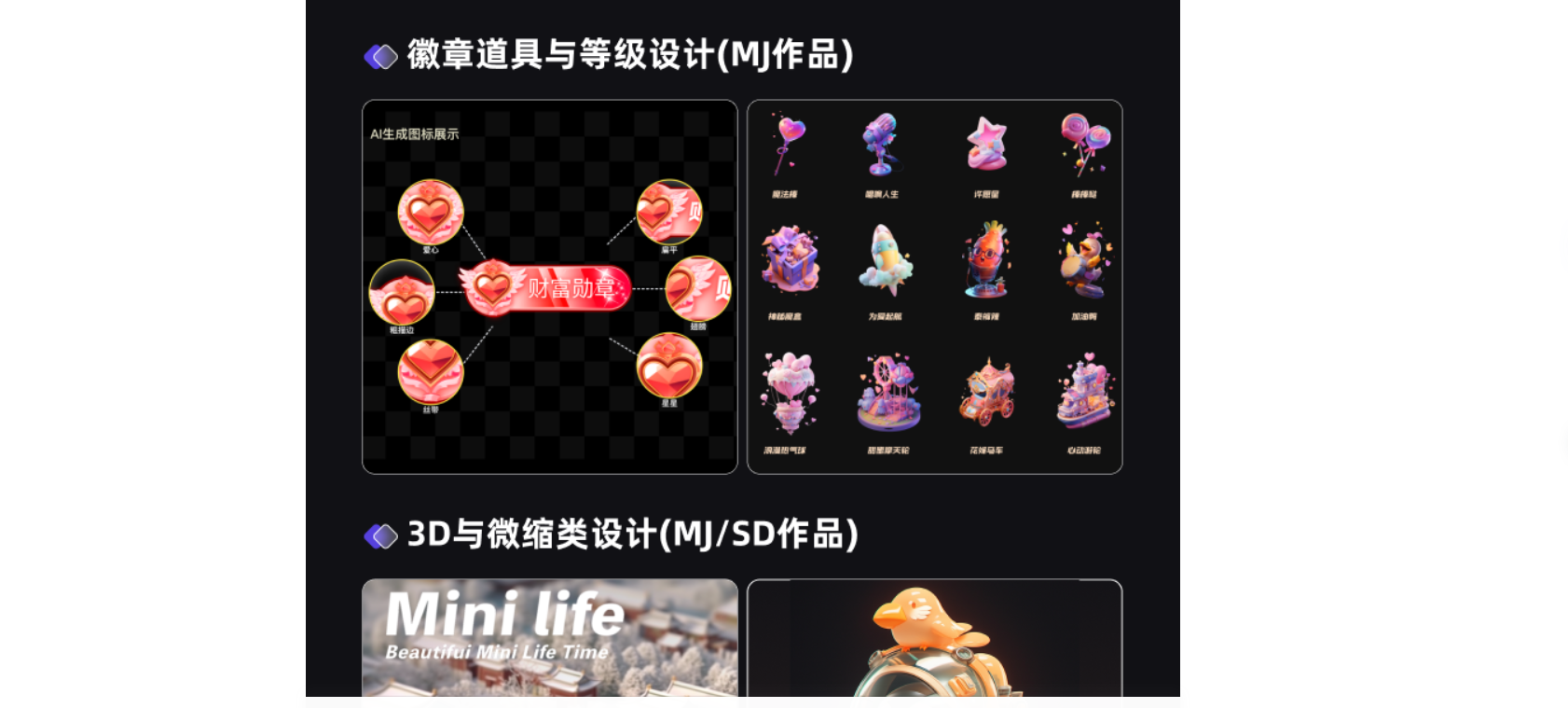 网易AI绘画  – 在线AI绘画平台/0元免费课插图6