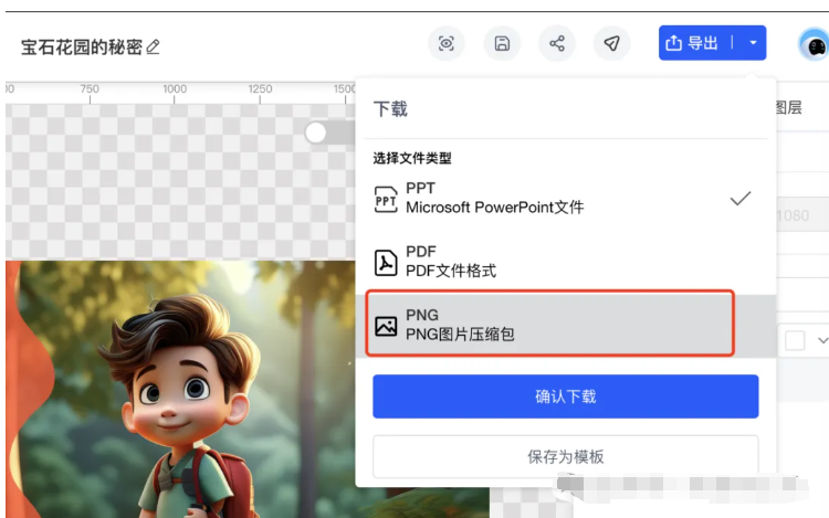 小白也能轻松上手!免费一键生成儿童绘本新神器——艾绘,百万播放量轻松达成!(附教程)