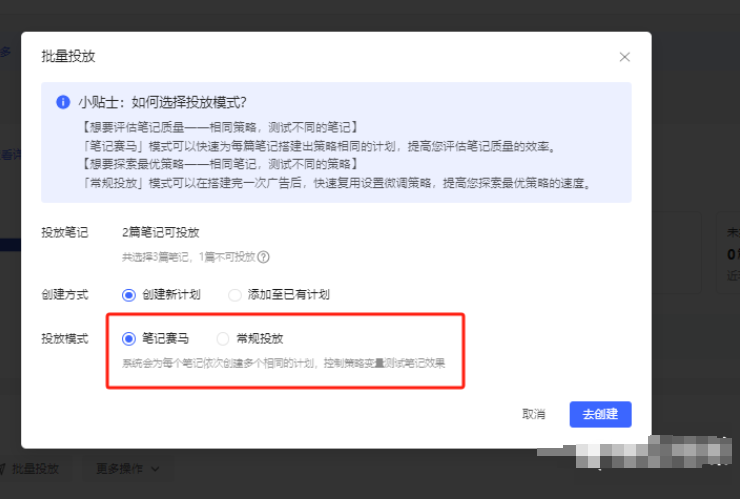 小红书聚光重要新功能解读!