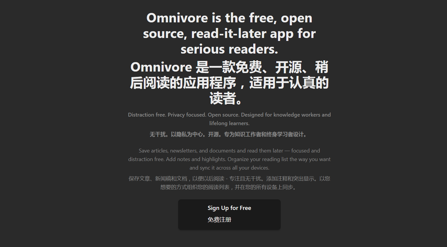 跨平台开源免费神器 Omnivore 助你告别信息过载,全面开启高效阅读!