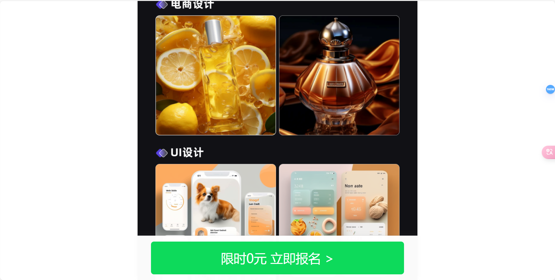 网易AI绘画  – 在线AI绘画平台/0元免费课插图8