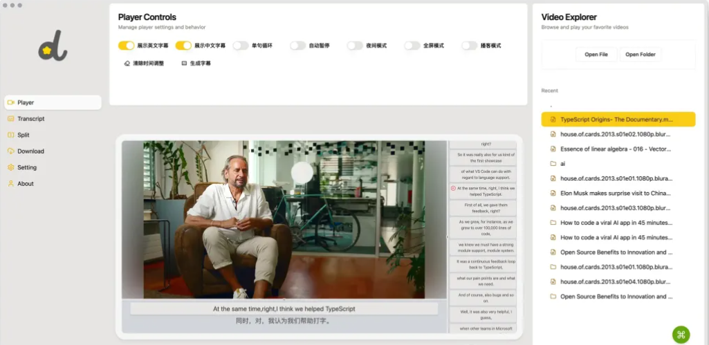专为英语学习打造的视频播放器 DashPlayer!