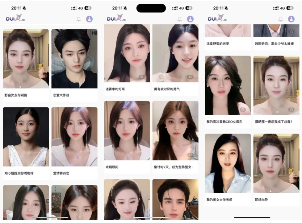 全球首个开源AI陪伴数字人——DUIX,可轻松部署到手机端的AI女友,这你受得了吗?
