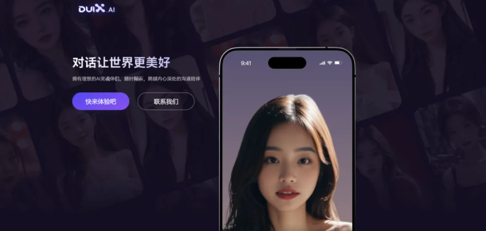 全球首个开源AI陪伴数字人——DUIX,可轻松部署到手机端的AI女友,这你受得了吗?