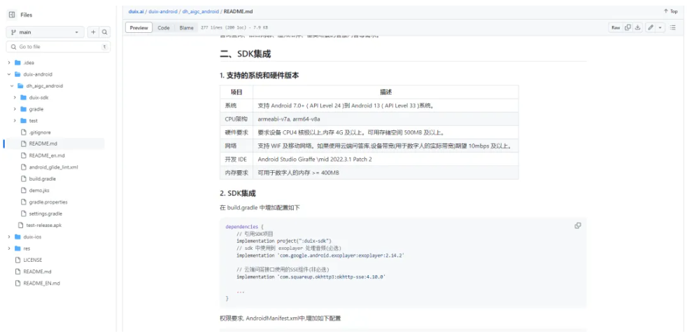 全球首个开源AI陪伴数字人——DUIX,可轻松部署到手机端的AI女友,这你受得了吗?