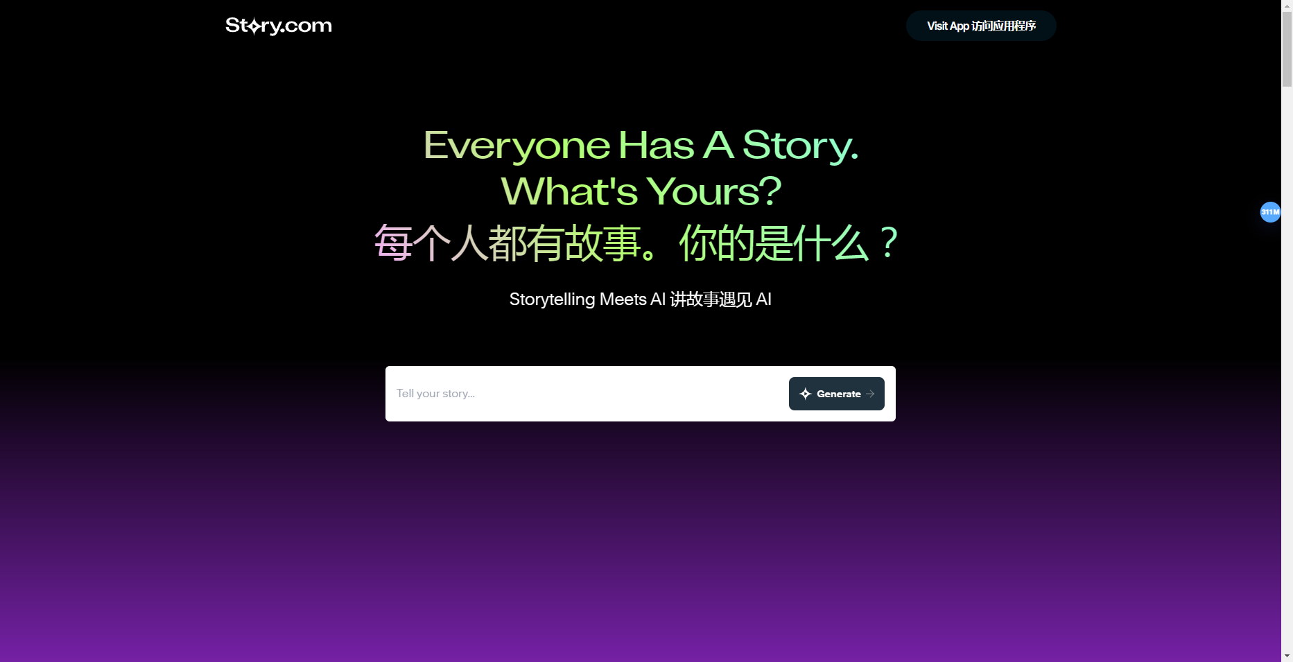 Story - AI 视频故事创作平台 Story