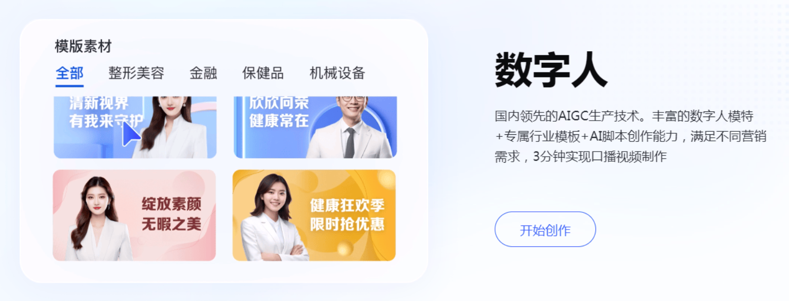 擎舵 – 百度推出AI广告创意内容平台插图4