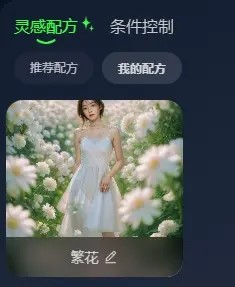 超能画布 – 百度网盘推出的人像摄影AI创意生成工具插图38