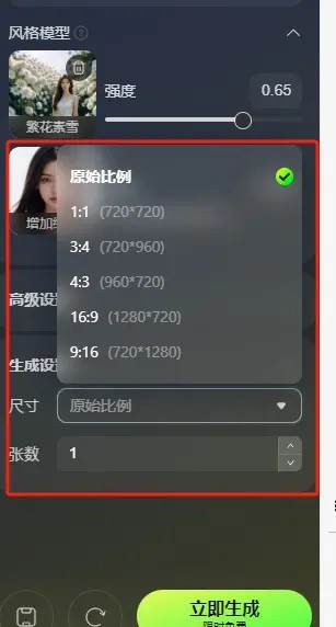 超能画布 – 百度网盘推出的人像摄影AI创意生成工具插图26