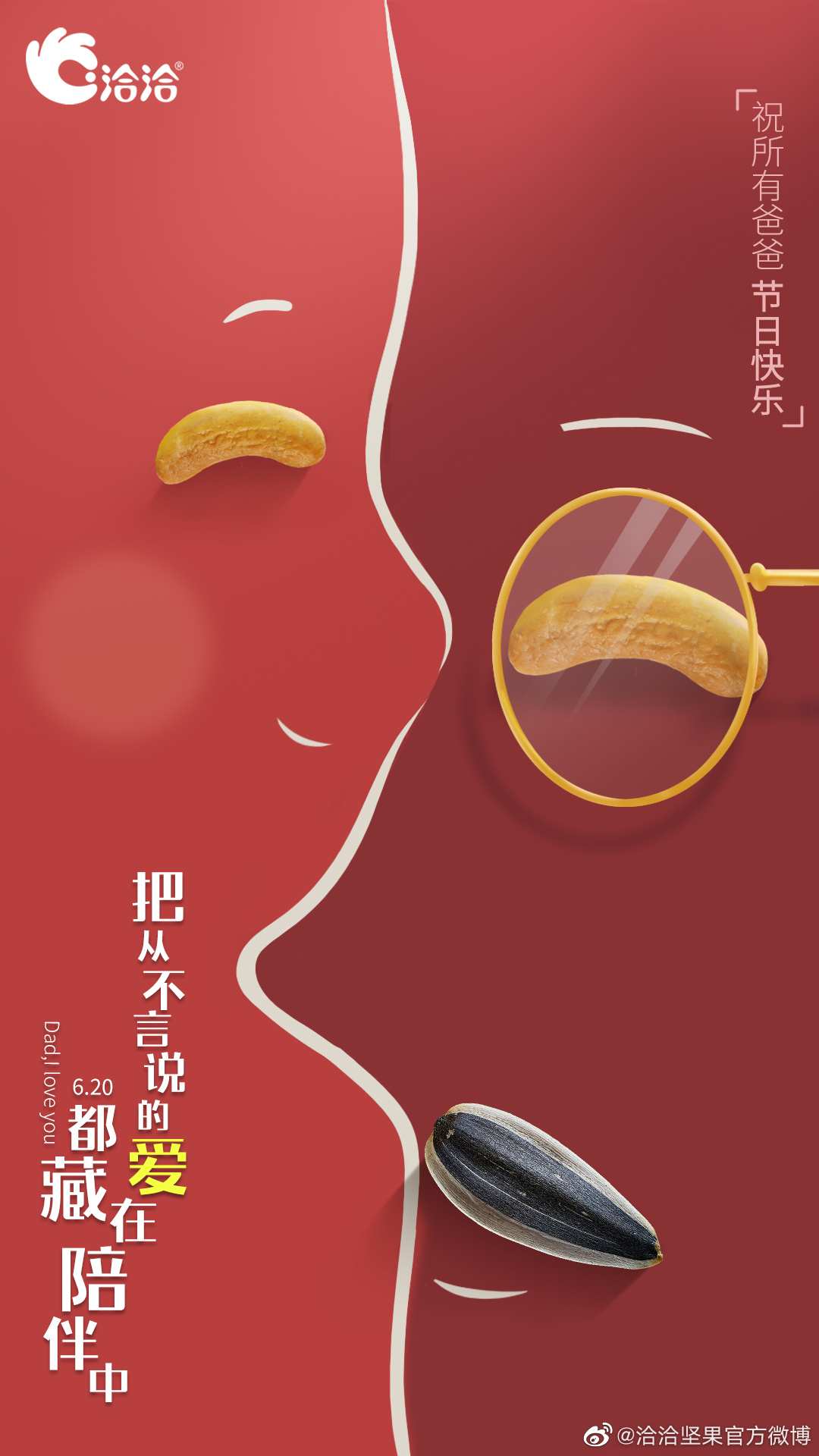你要的父亲节文案，来了！