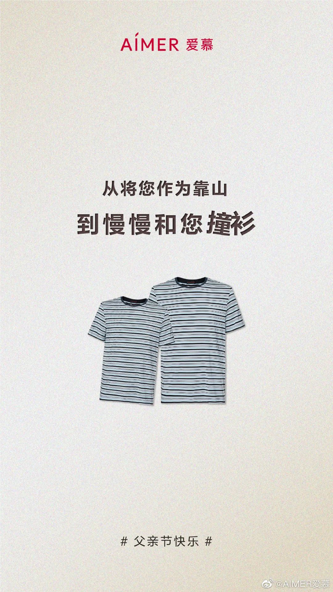 你要的父亲节文案，来了！
