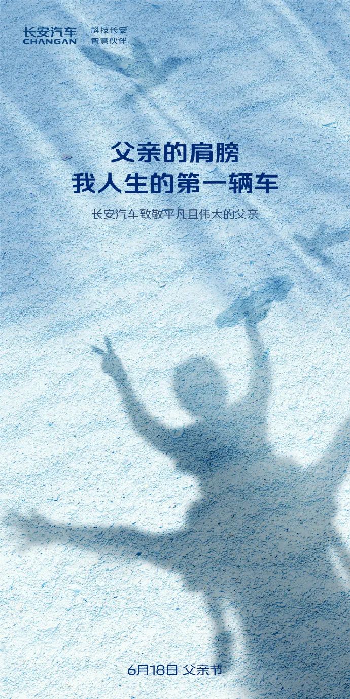 你要的父亲节文案，来了！