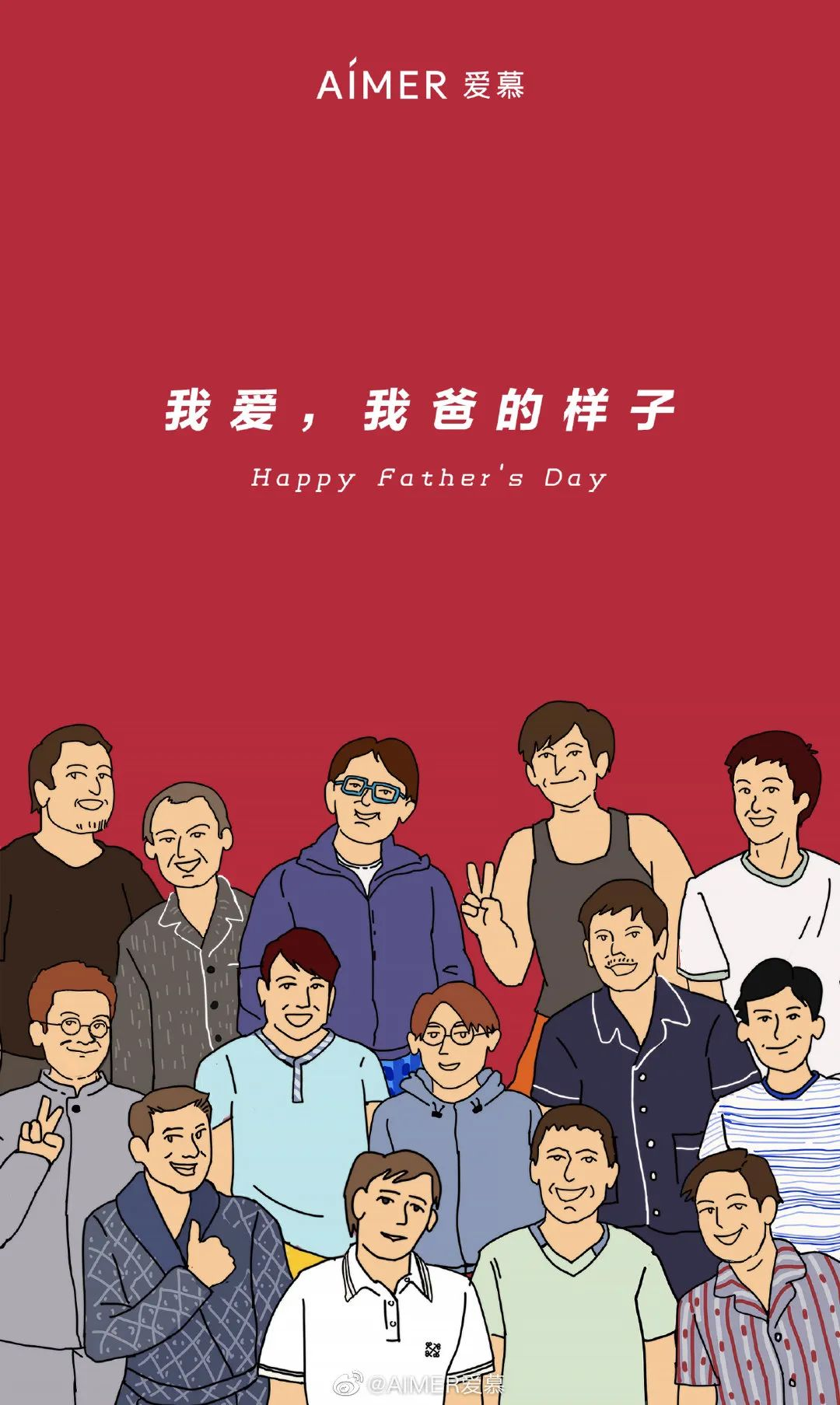 你要的父亲节文案，来了！