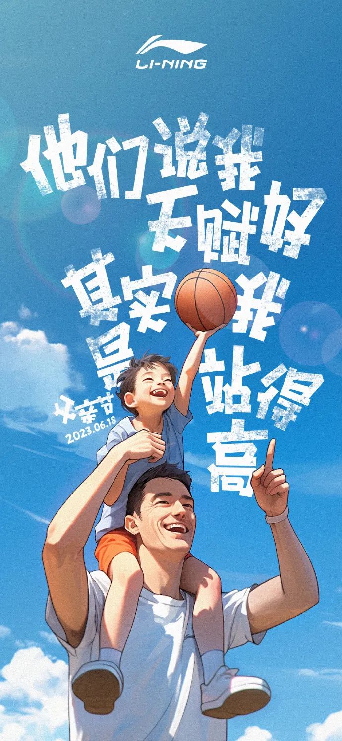 你要的父亲节文案，来了！