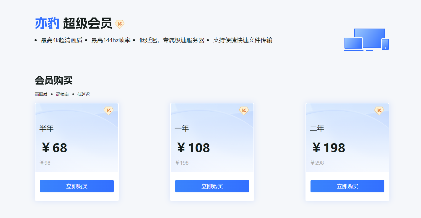 亦豹的产品价格 亦豹