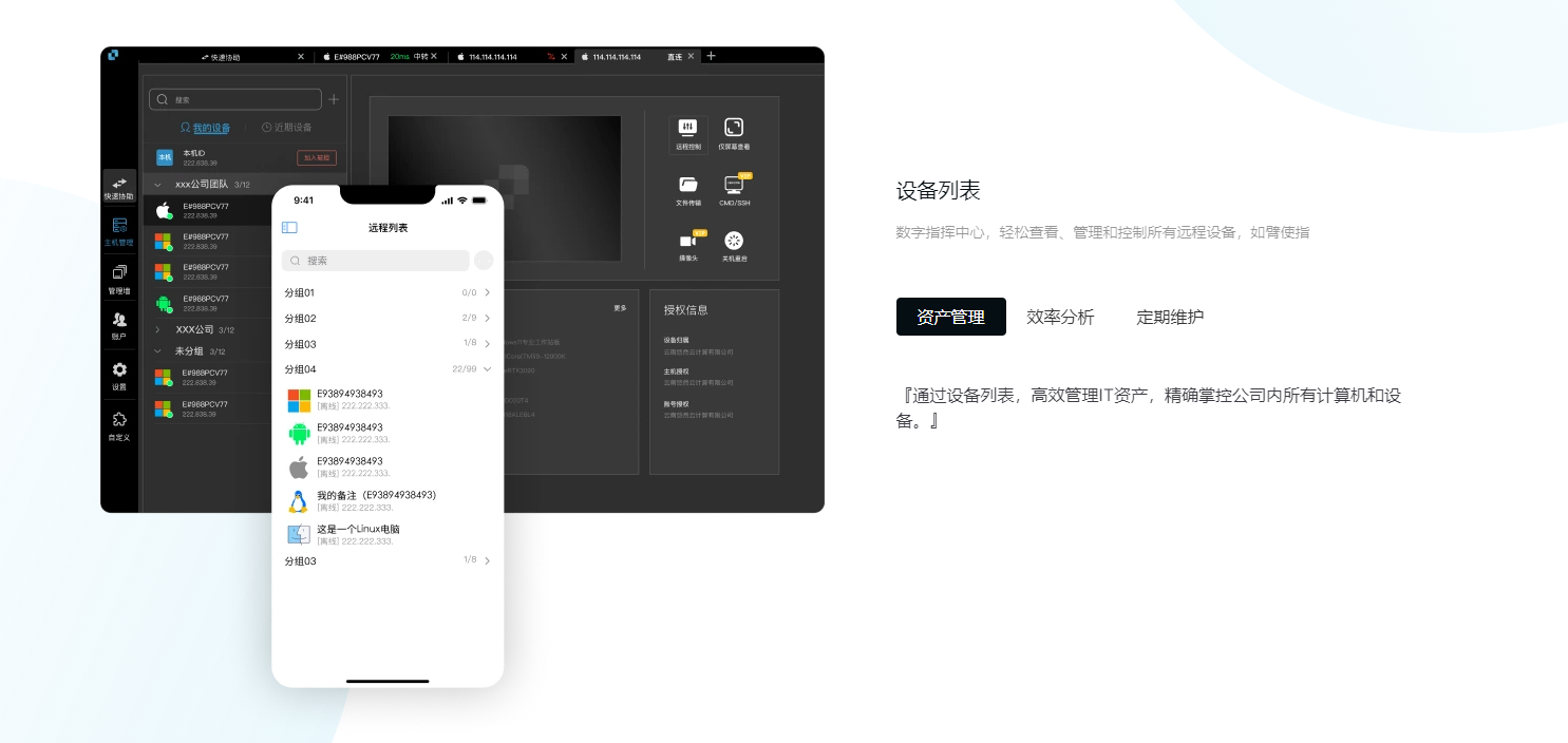 连连控