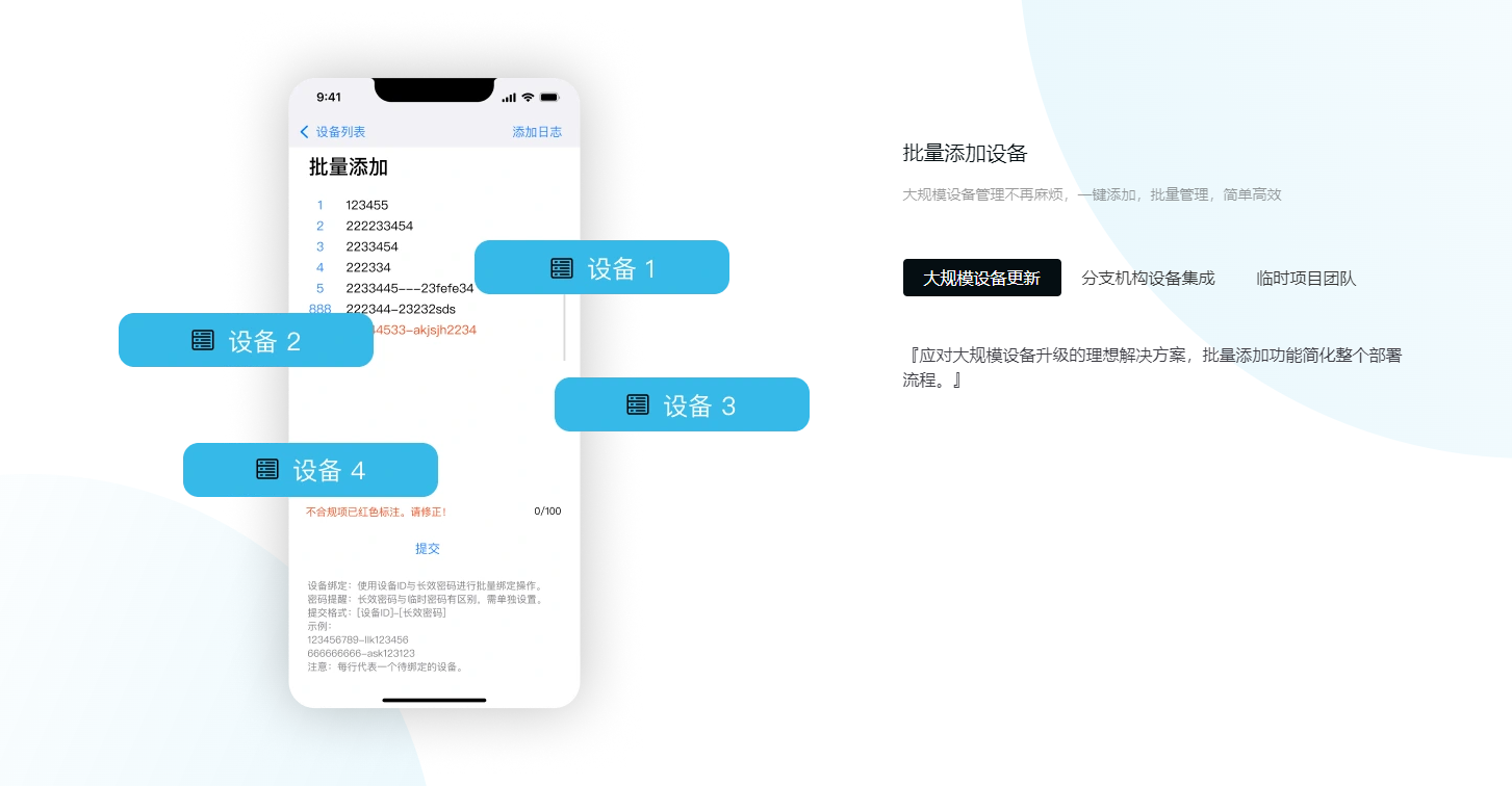 连连控