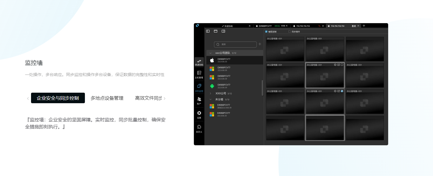 连连控