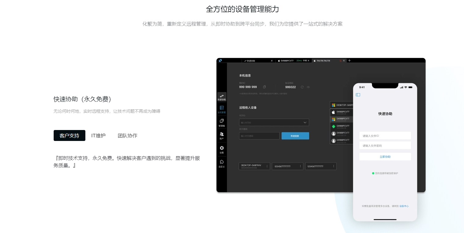 连连控