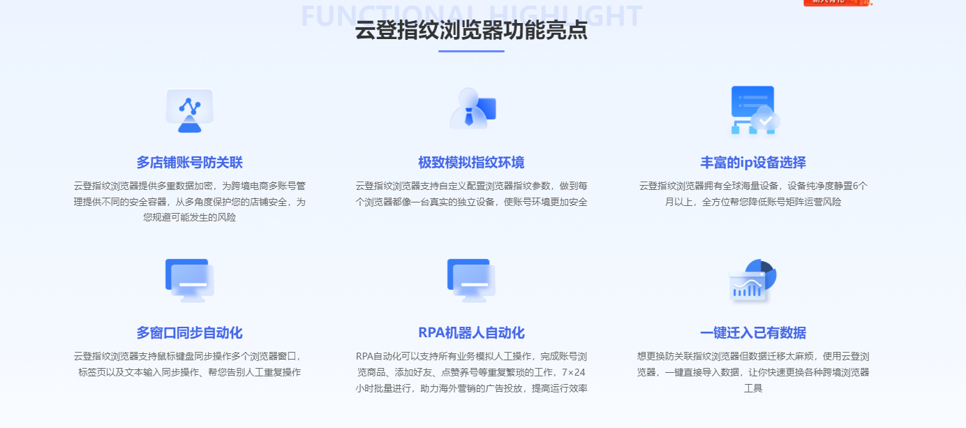 云登浏览器