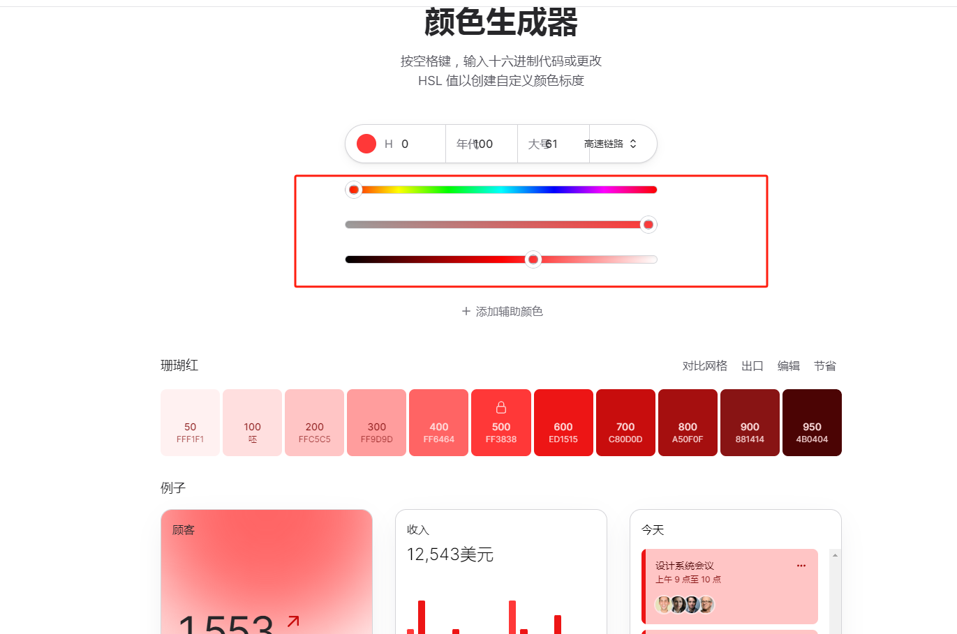UI Colors
